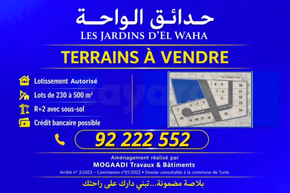 Terrain à vendre – El Waha El Agba – Tunis