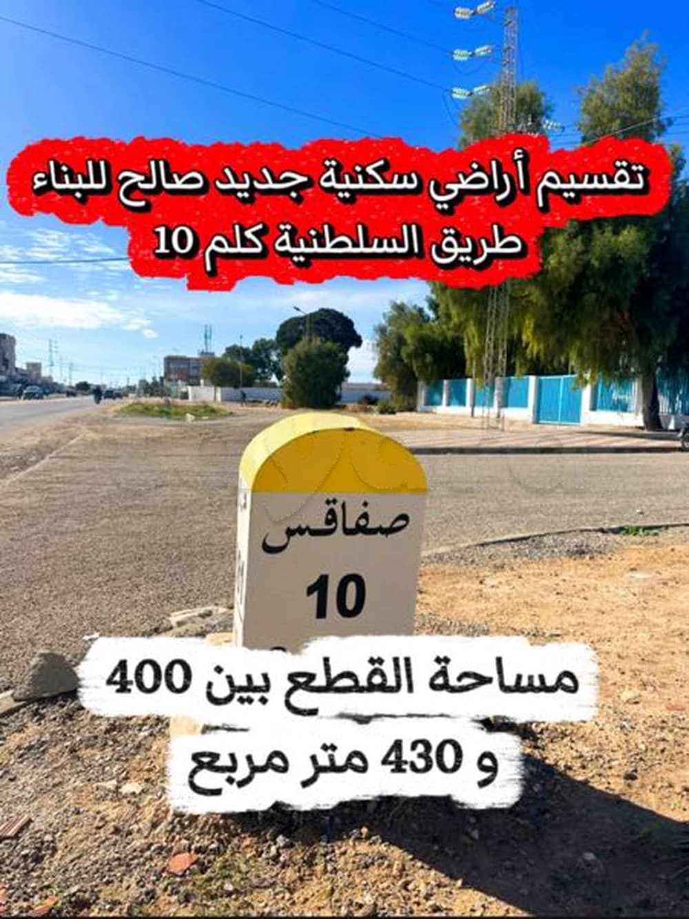 أرض بالتقسيط حتي ل30 شهر منطقة فيلات