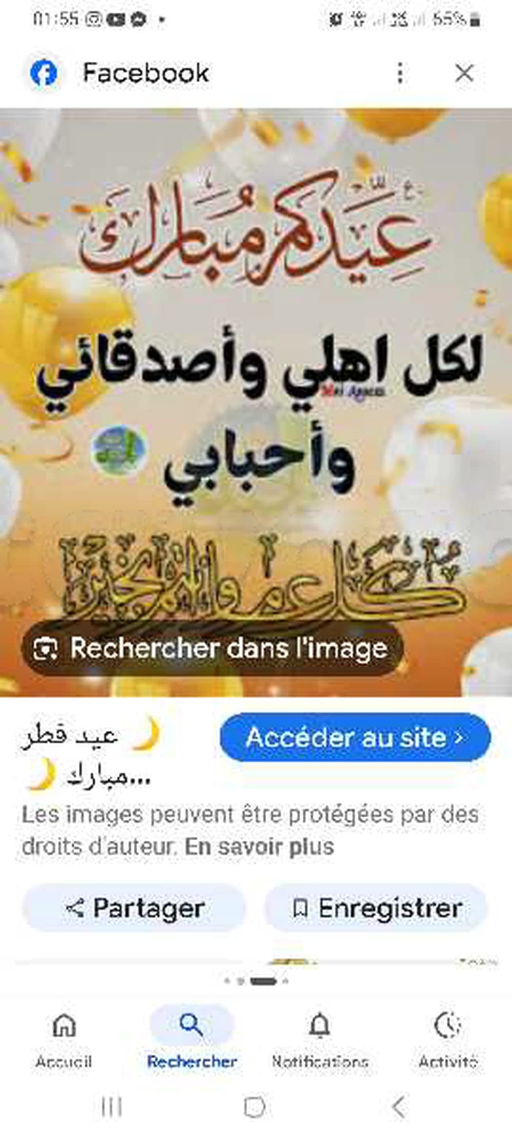 chambre individuelle a manar 2