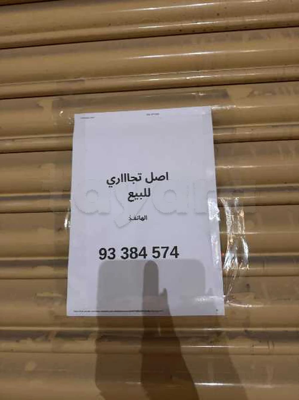 Fond de commerce a vendre 