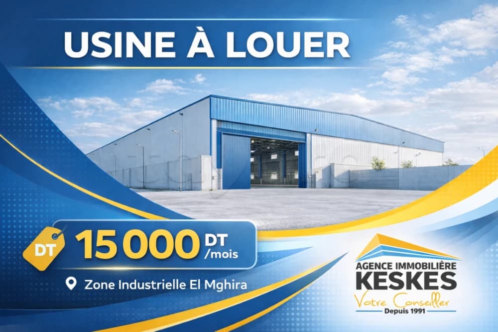  À LOUER  Usine / Dépôt Industriel à Mghira