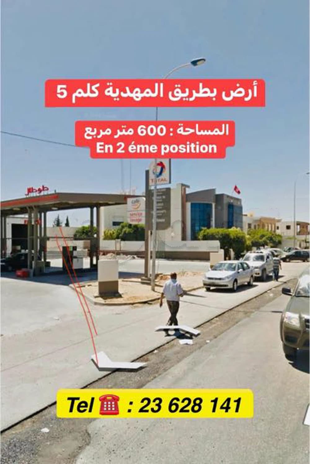 أرض بطريق المهدية كلم 5 en deuxième position 