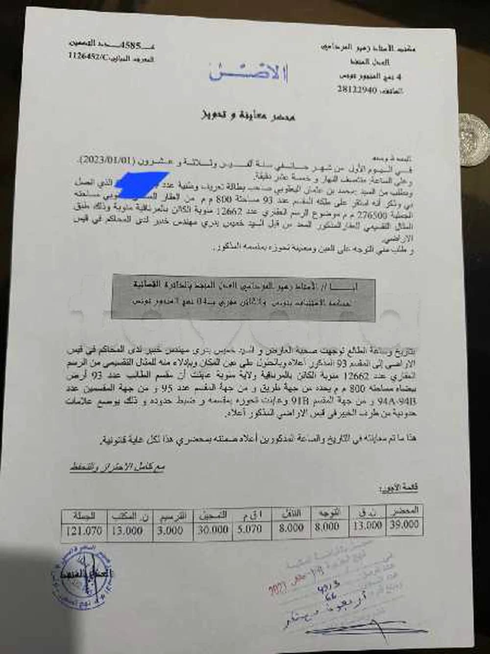 terrain à sidi fraj mohamedia