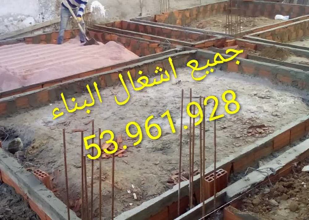 نخدم دار فيني 53.961.928